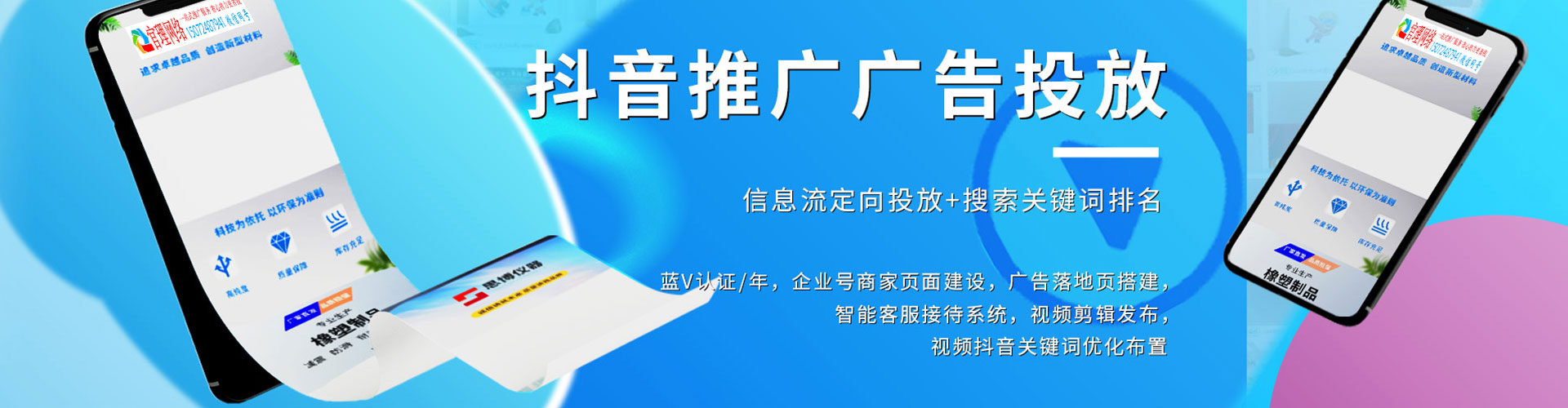 桐庐百度sem
